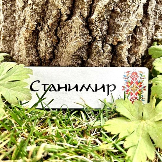 Табелки с имена на гостите, тейбъл картички, подарък за гости