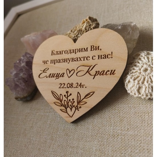 Персонализиран магнит - сърце Персонализиран магнит - сърце