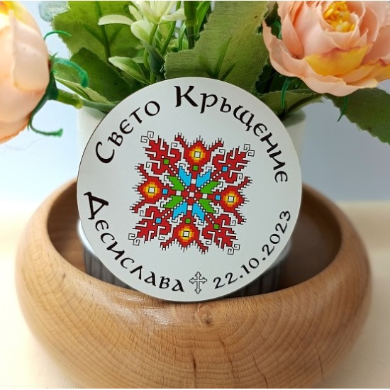 Етно магнит-подарък за гости, кръщене, бебешка погача