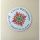 Етно магнит-подарък за гости, кръщене, бебешка погача