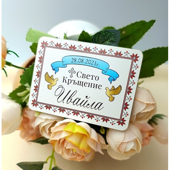 Етно магнит-подарък за гости, кръщене, бебешка погача.
