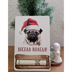 Коледна картичка за паричен подарък (размер 14,5 см/9,5 см, дебелина 3 мм)