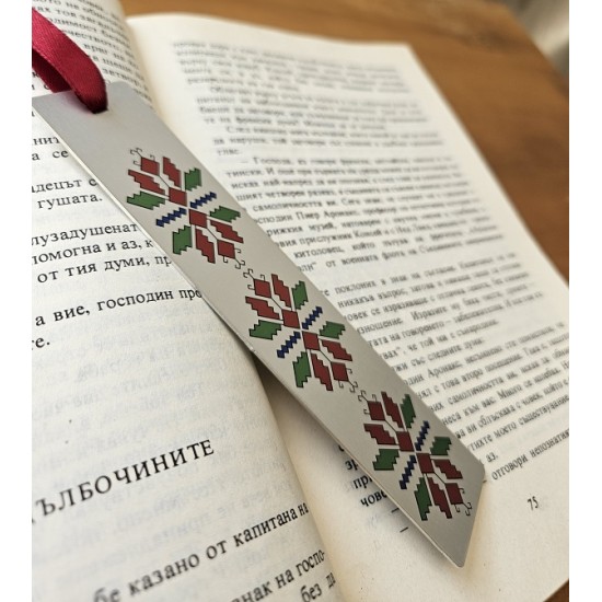 Елегантен и стилен книгоразделител с българска шевица