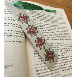 Персонализиран книгоразделител с традиционен български мотив