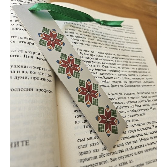 Персонализиран книгоразделител с традиционен български мотив