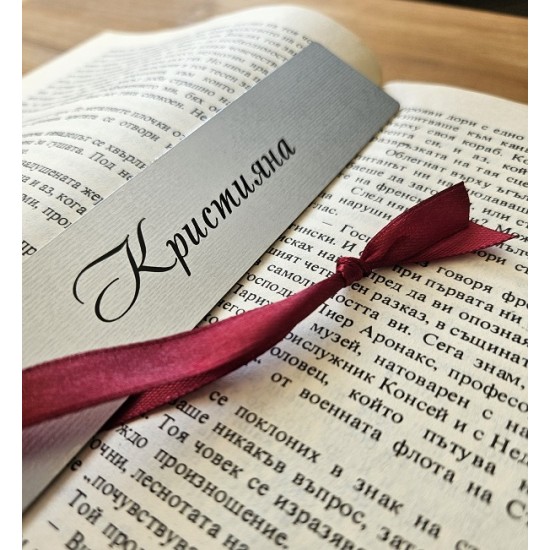 Персонализиран книгоразделител от алуминий с българска шевица