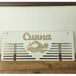 Персонализирана закачалка за медали, размер 60x30 см